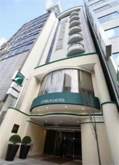 チサンホテル浜松町 東京都 3*,